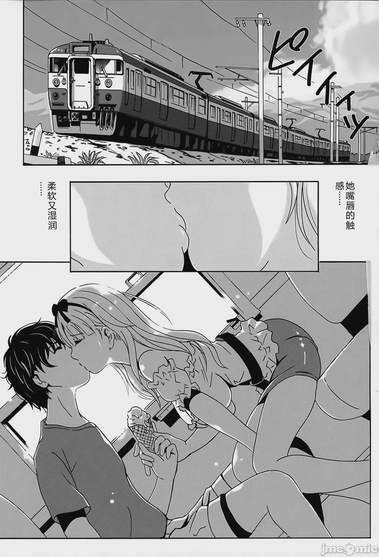 第1话, pahina 79