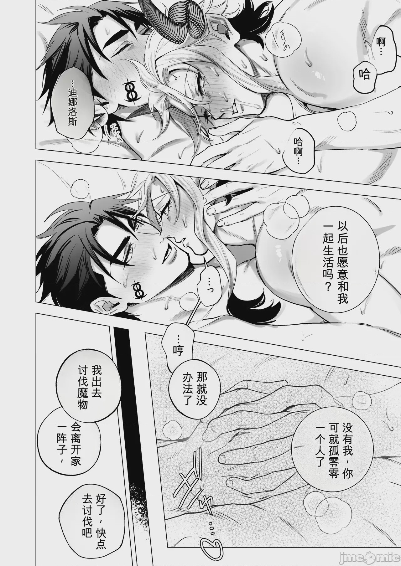 第1话、97 ページ