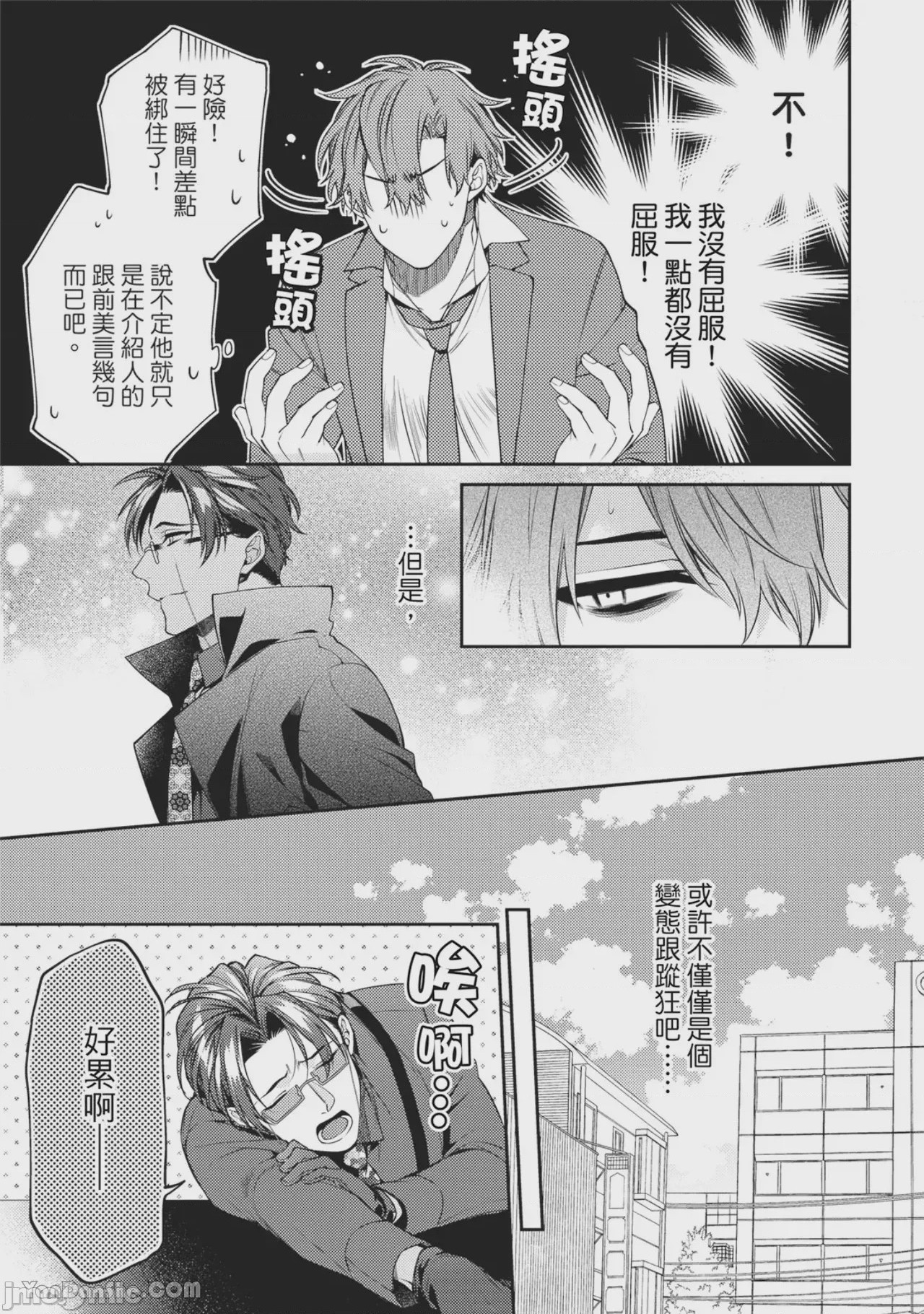 第1话，第 103 頁