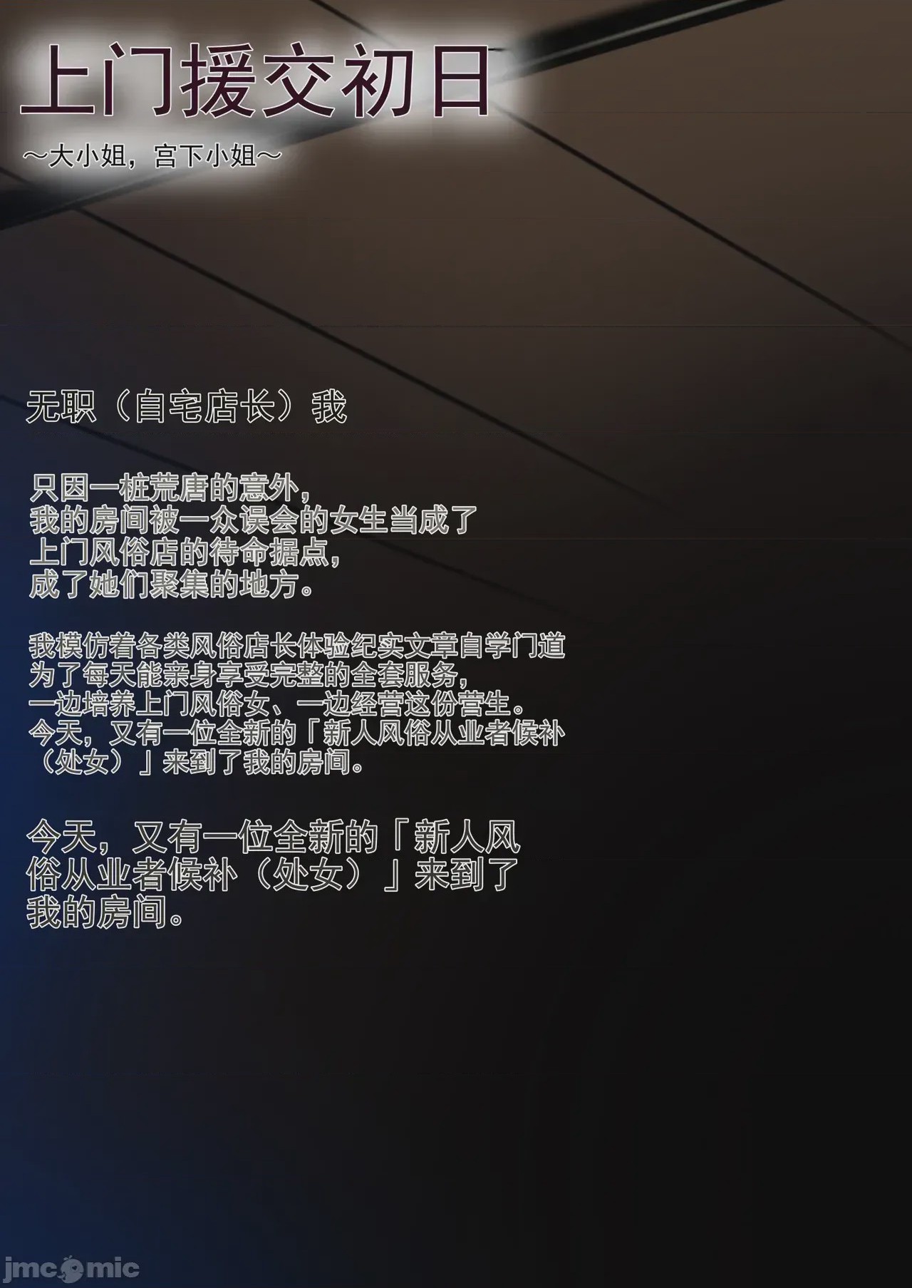第1话, page 2