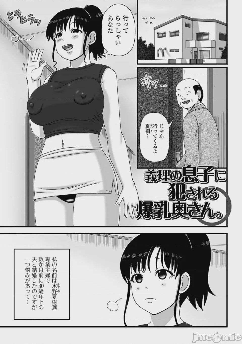 第1话, pahina 51