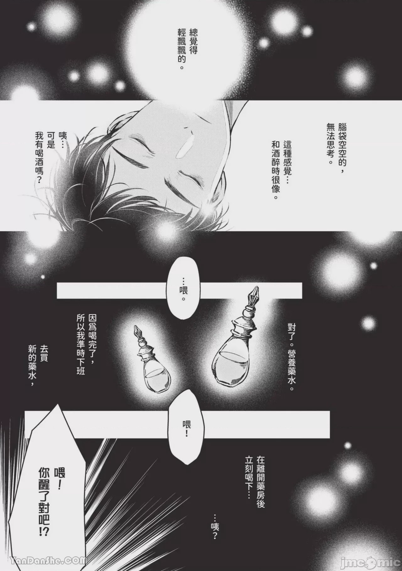 第1话，第 136 页