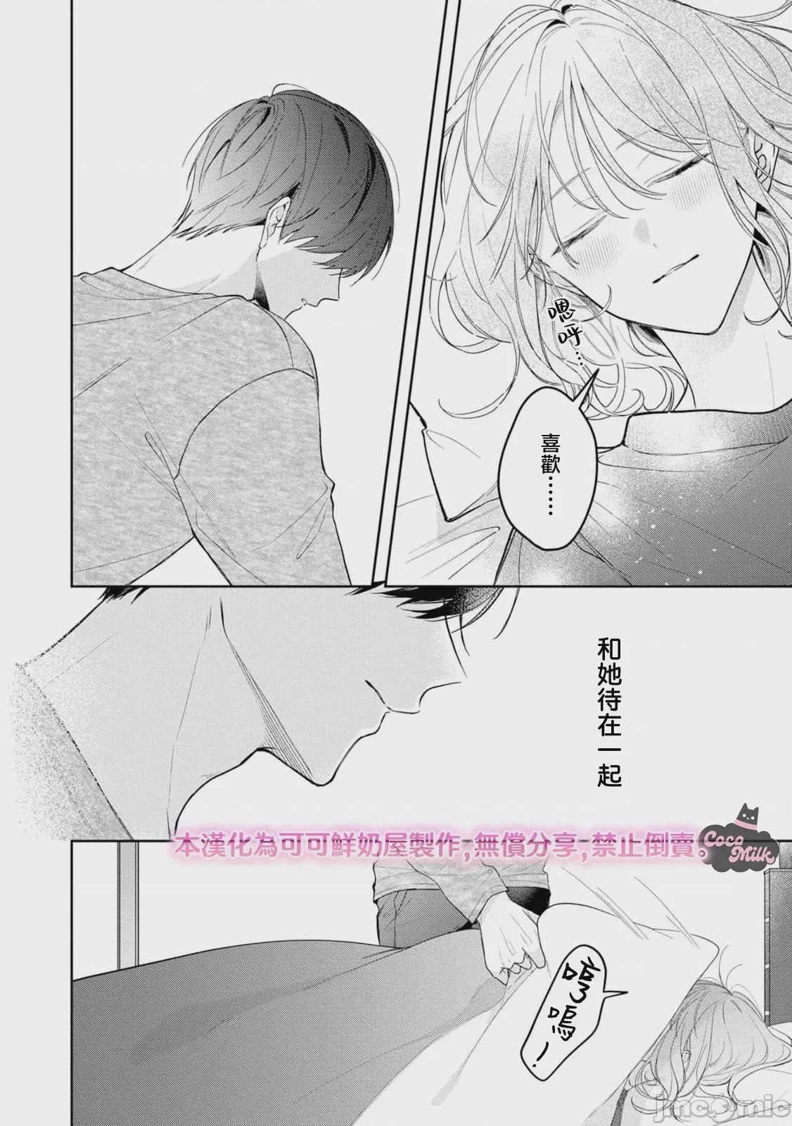 第1话，第 6 页
