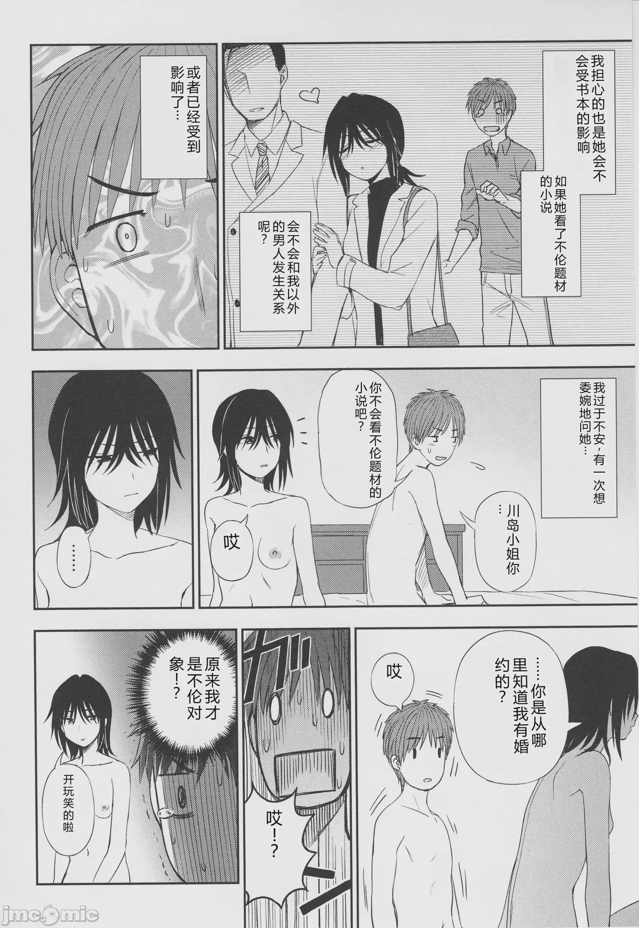 第1话，第 200 頁