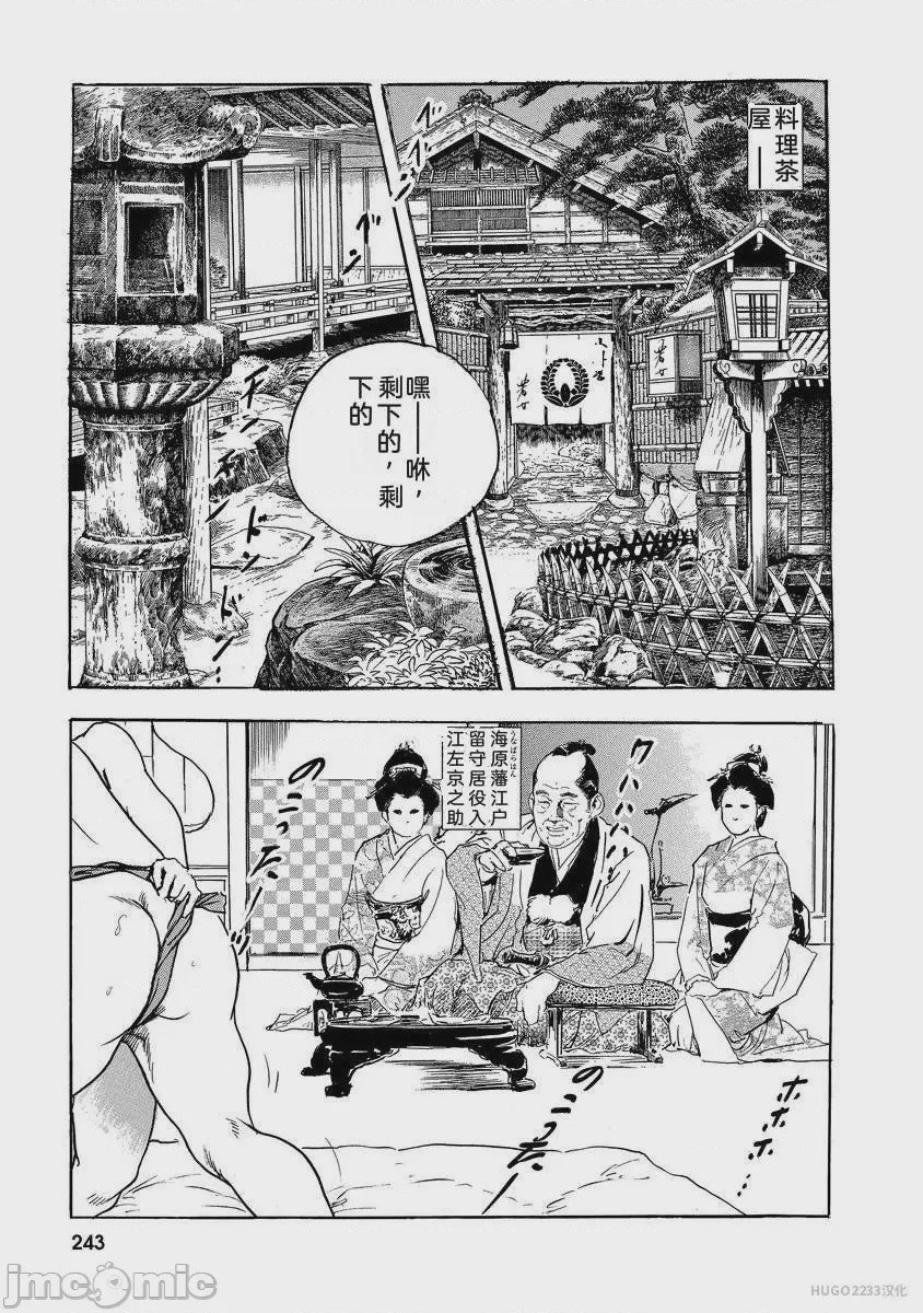 第1话，第 248 頁