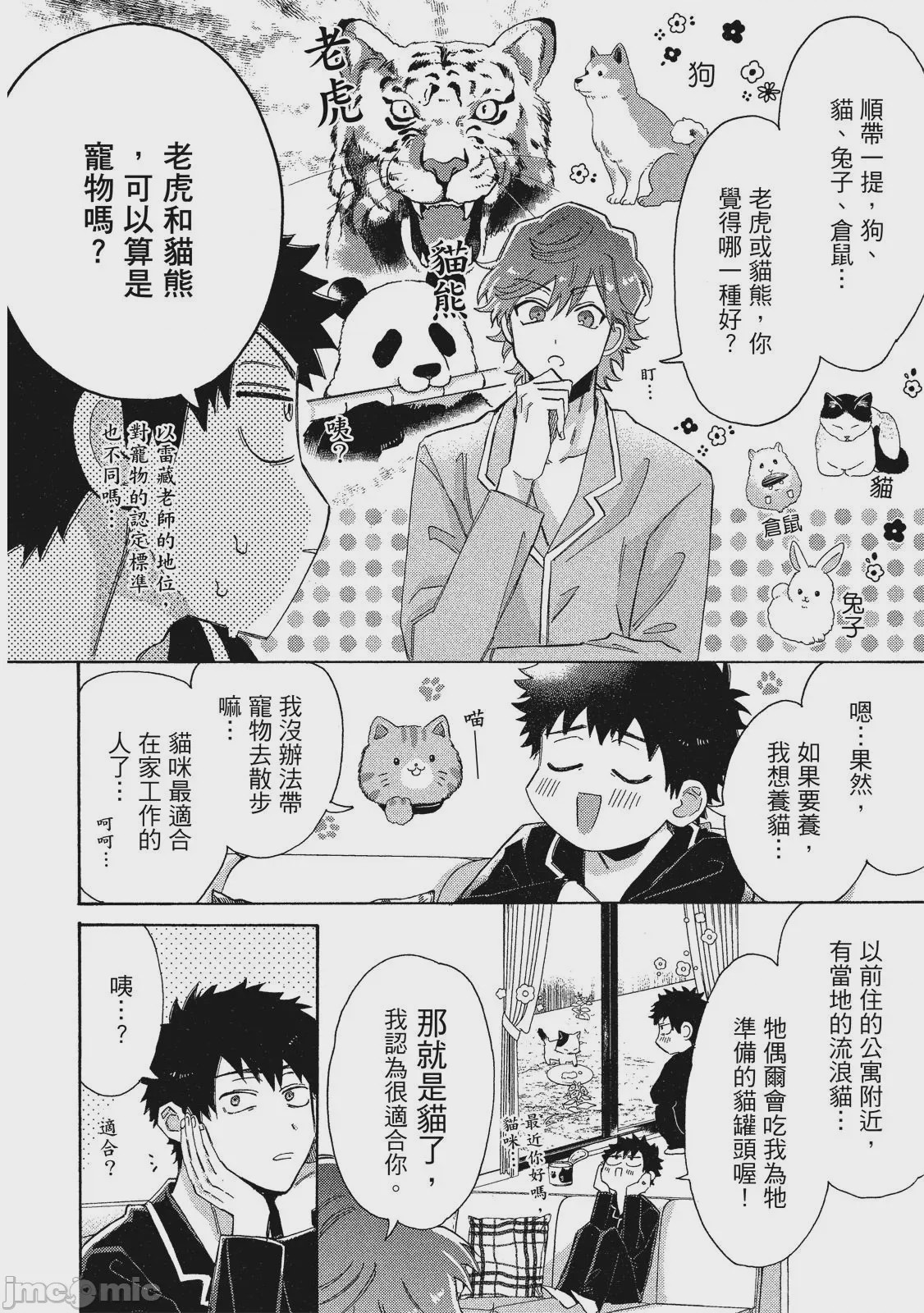 第1话，第 179 頁