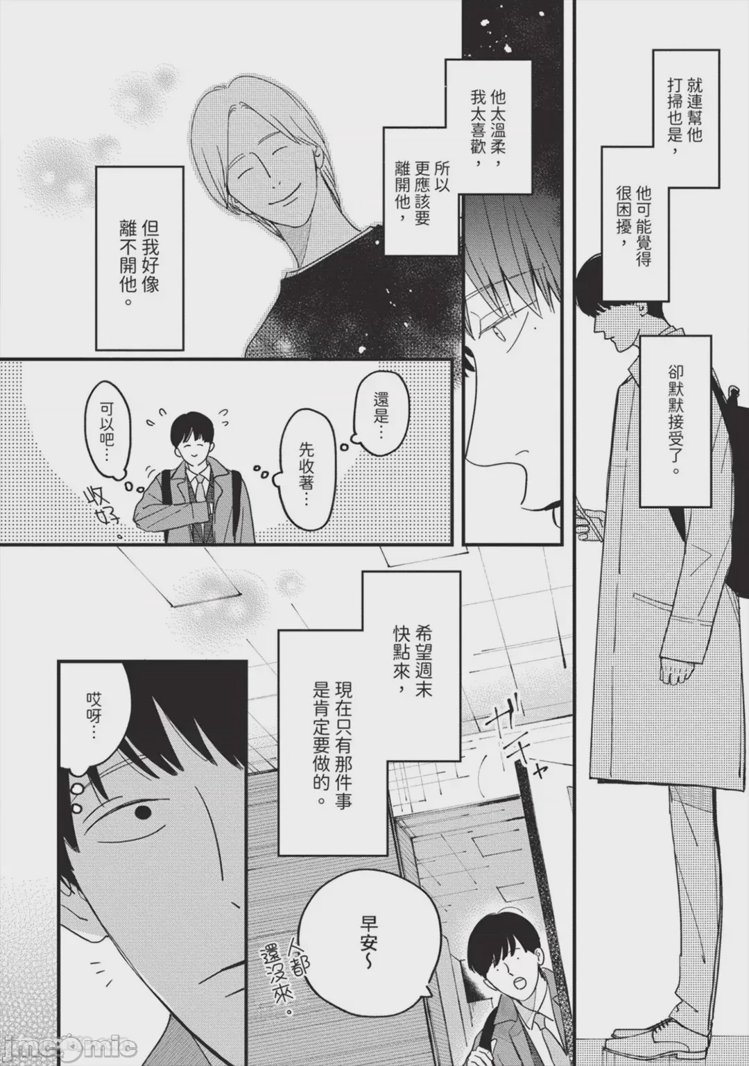 第1话、81 ページ