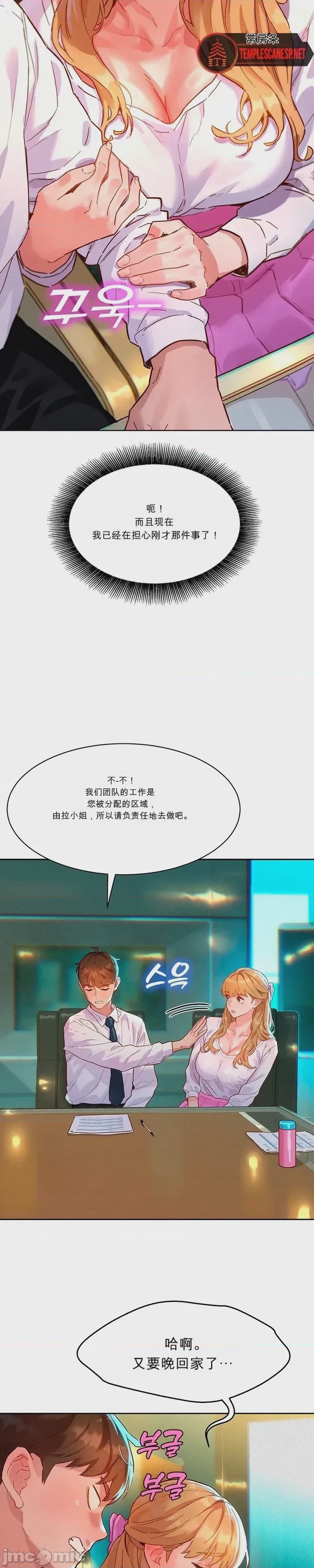 第1话 1，第 17 页