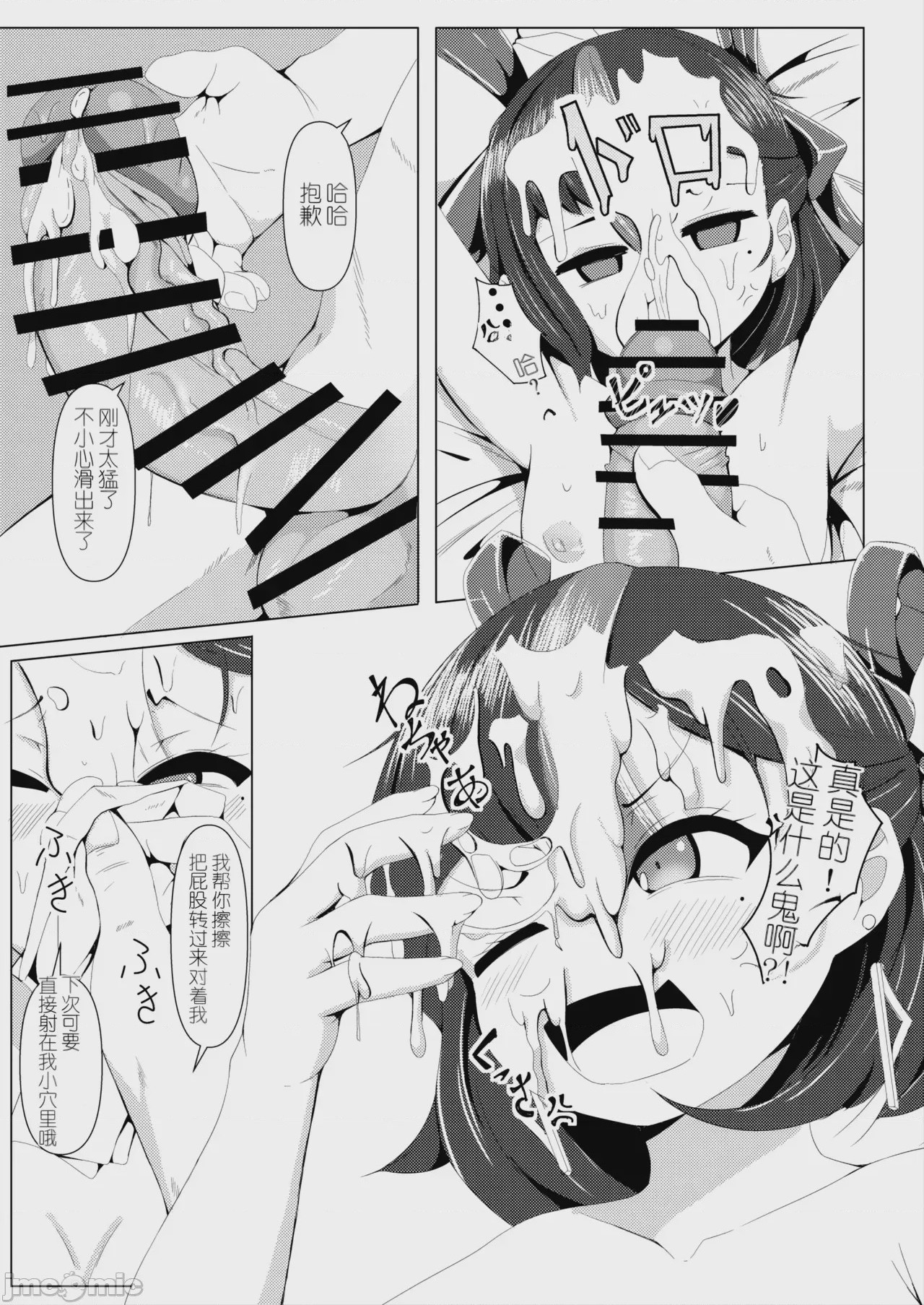 第1话，第 38 页
