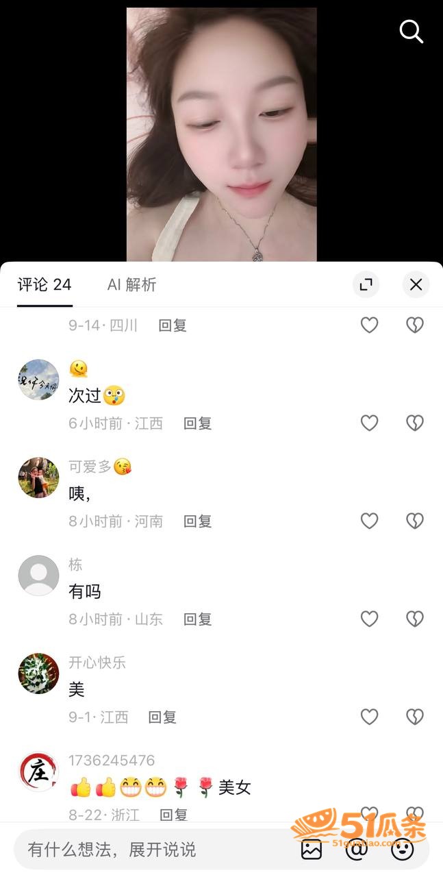 嫂子亮晶晶 婚内出轨相关图片7