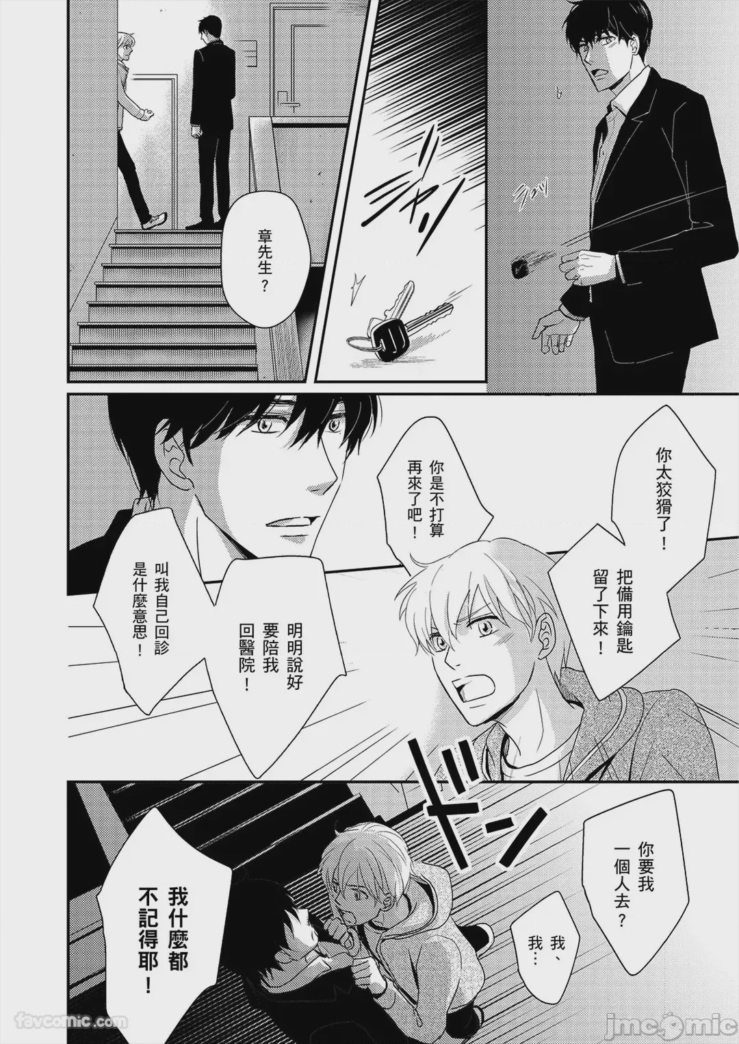 第1话，第 59 頁