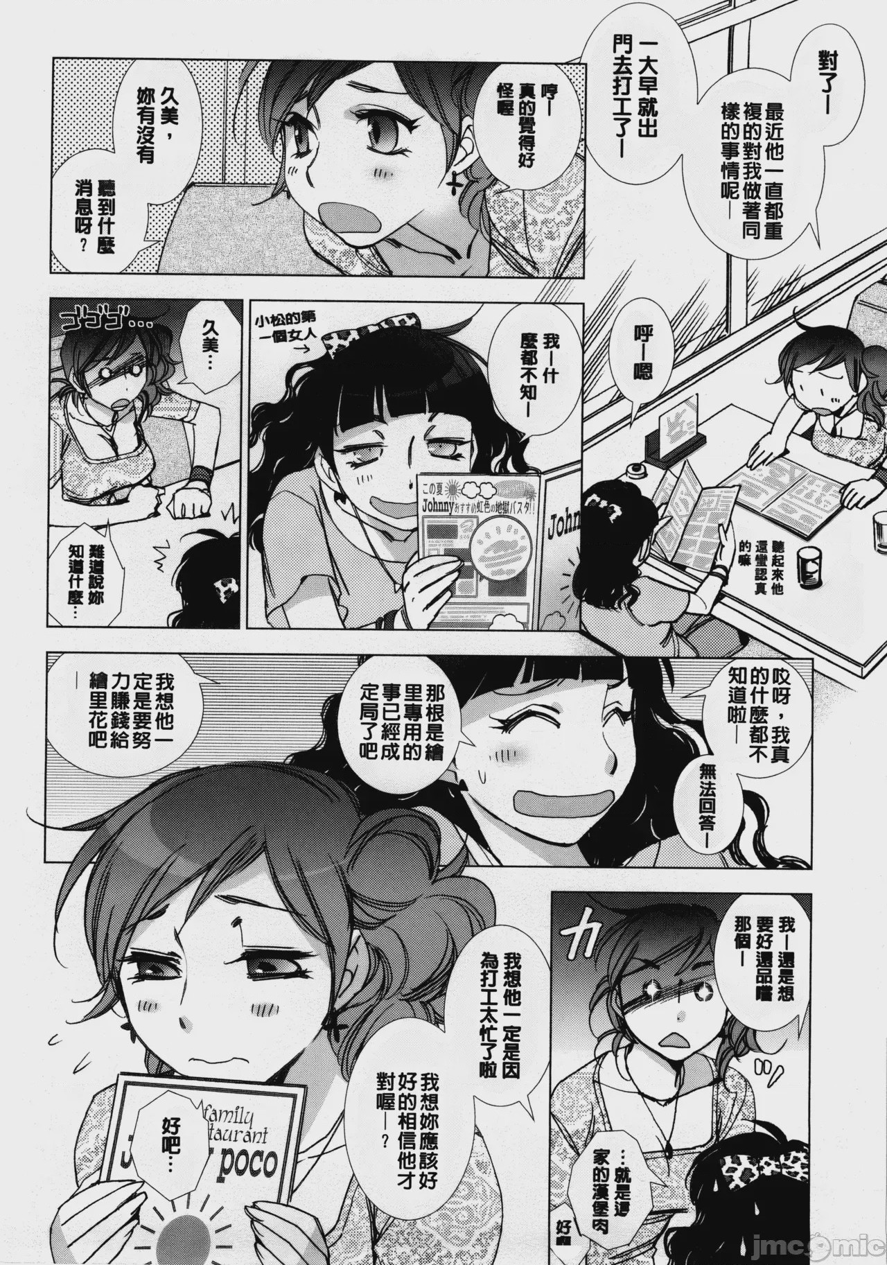 第1话，第 81 页