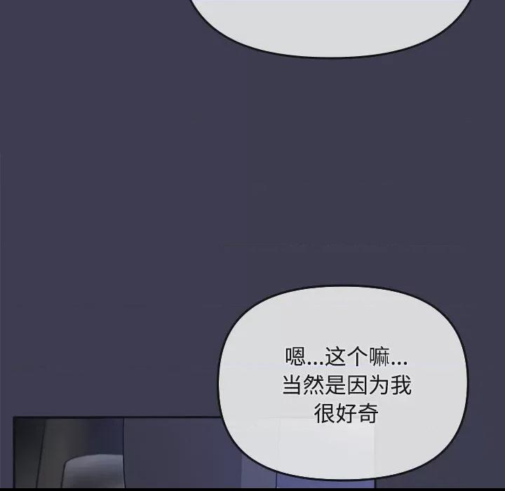 爱上你也好-爱上你也好  第1话，第 188 頁