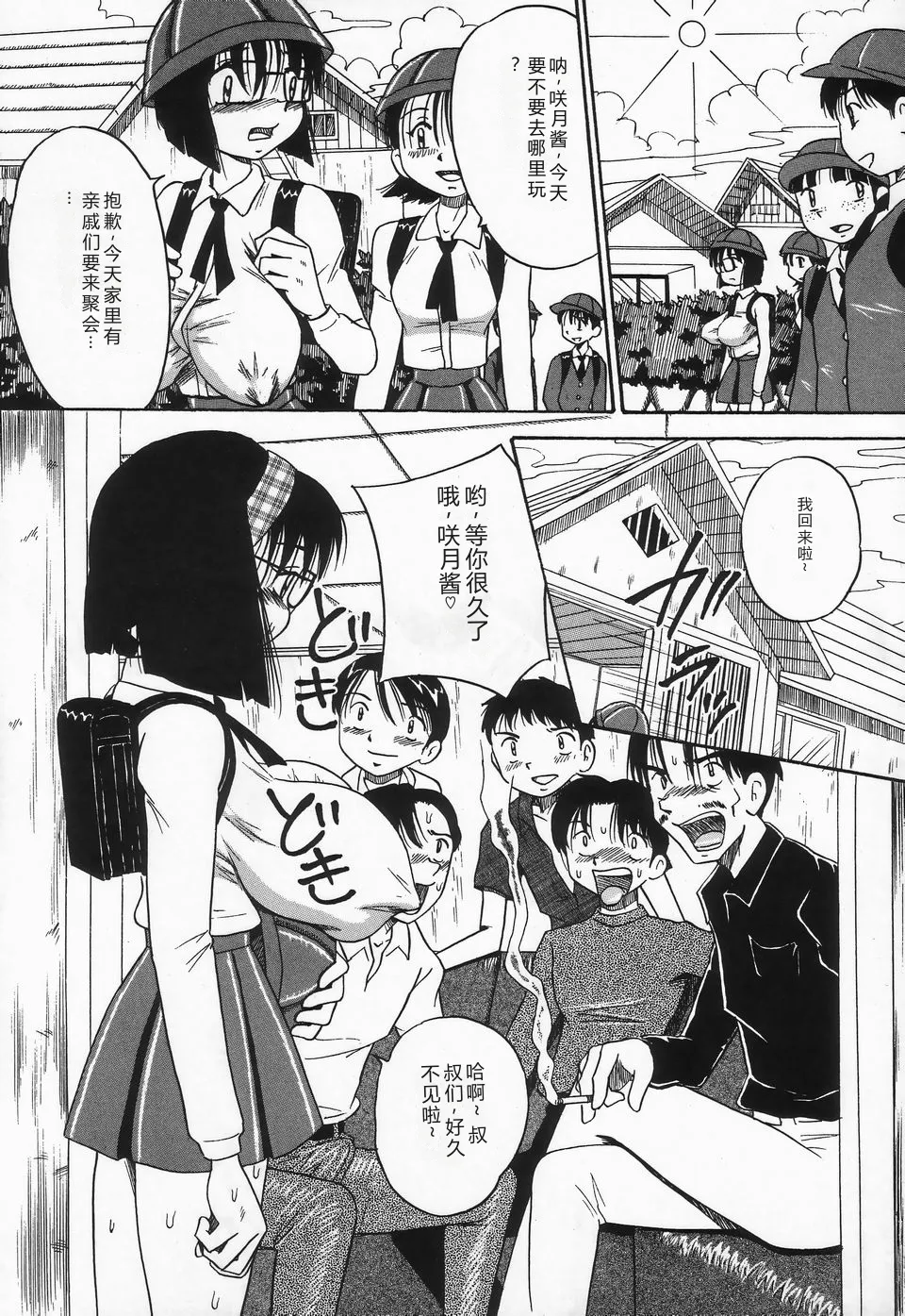 第 1 章, pahina 21