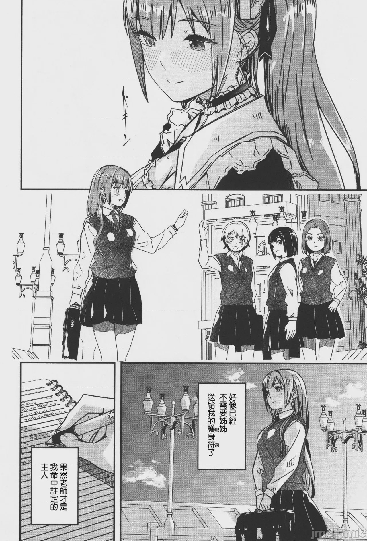 第1话、179 ページ