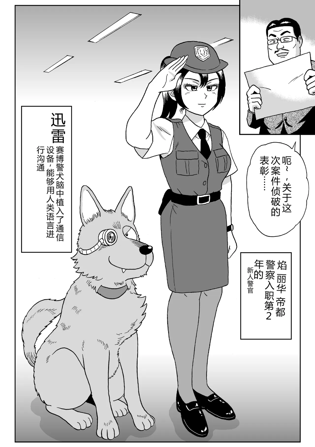 第 1 章、3 ページ