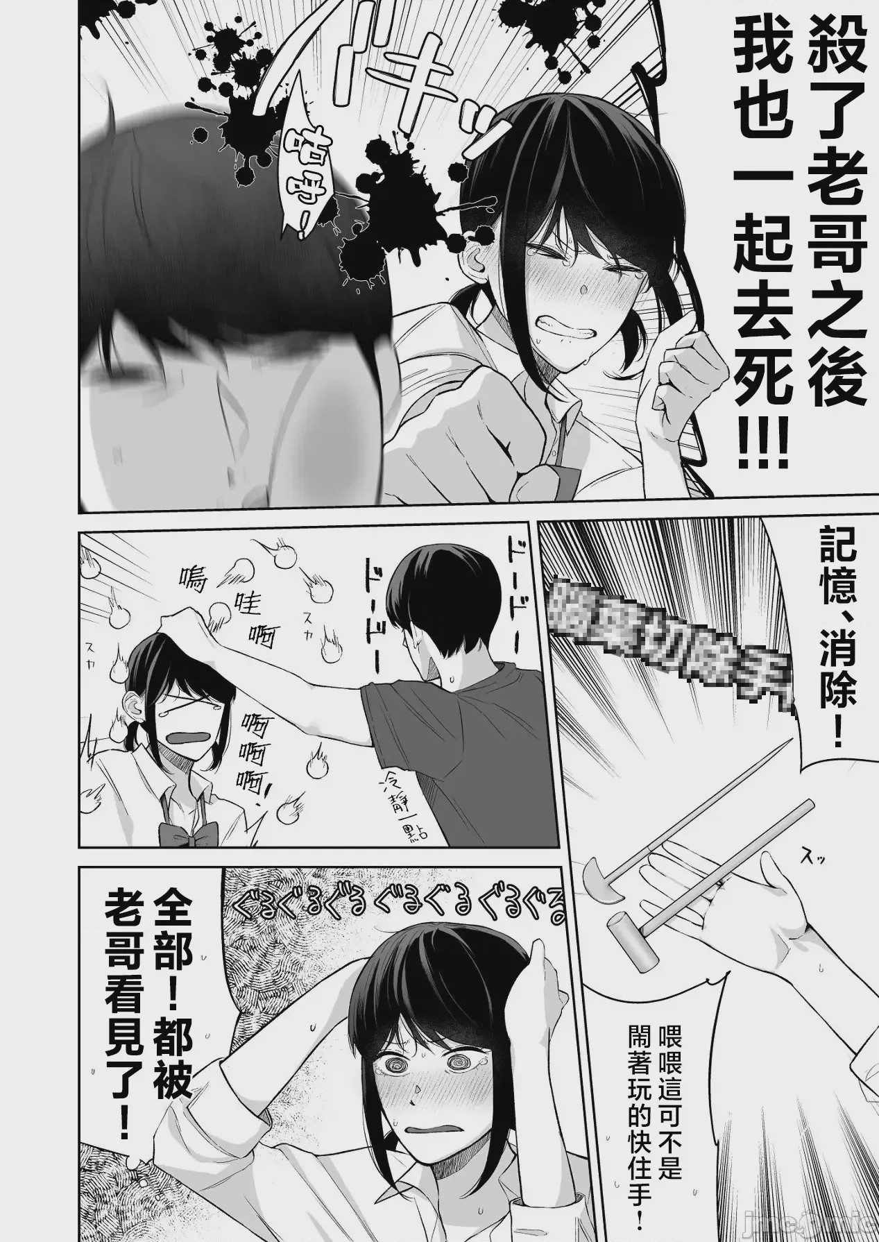 第1话，第 23 頁