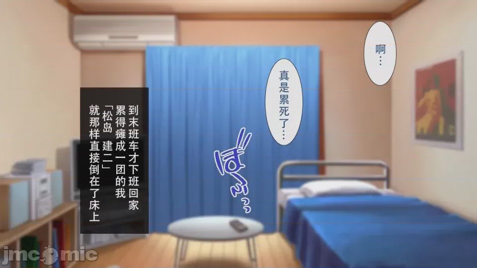 第1话，第 3 頁