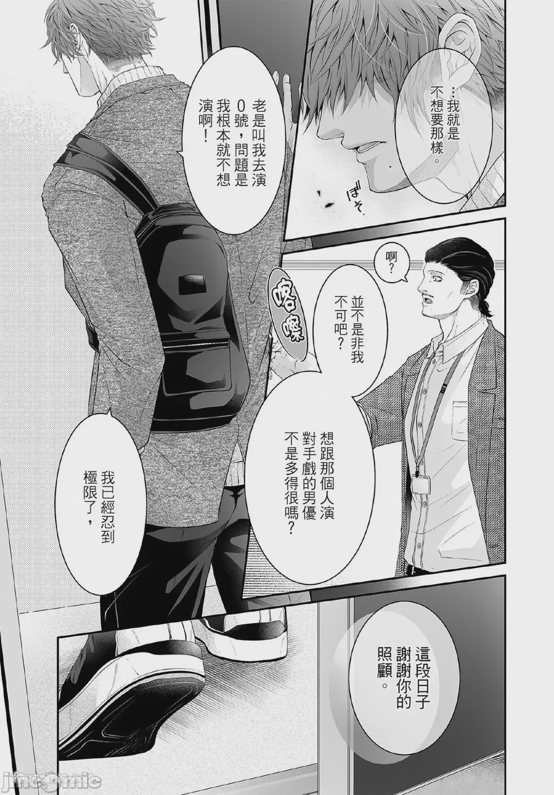 第1话，第 64 页