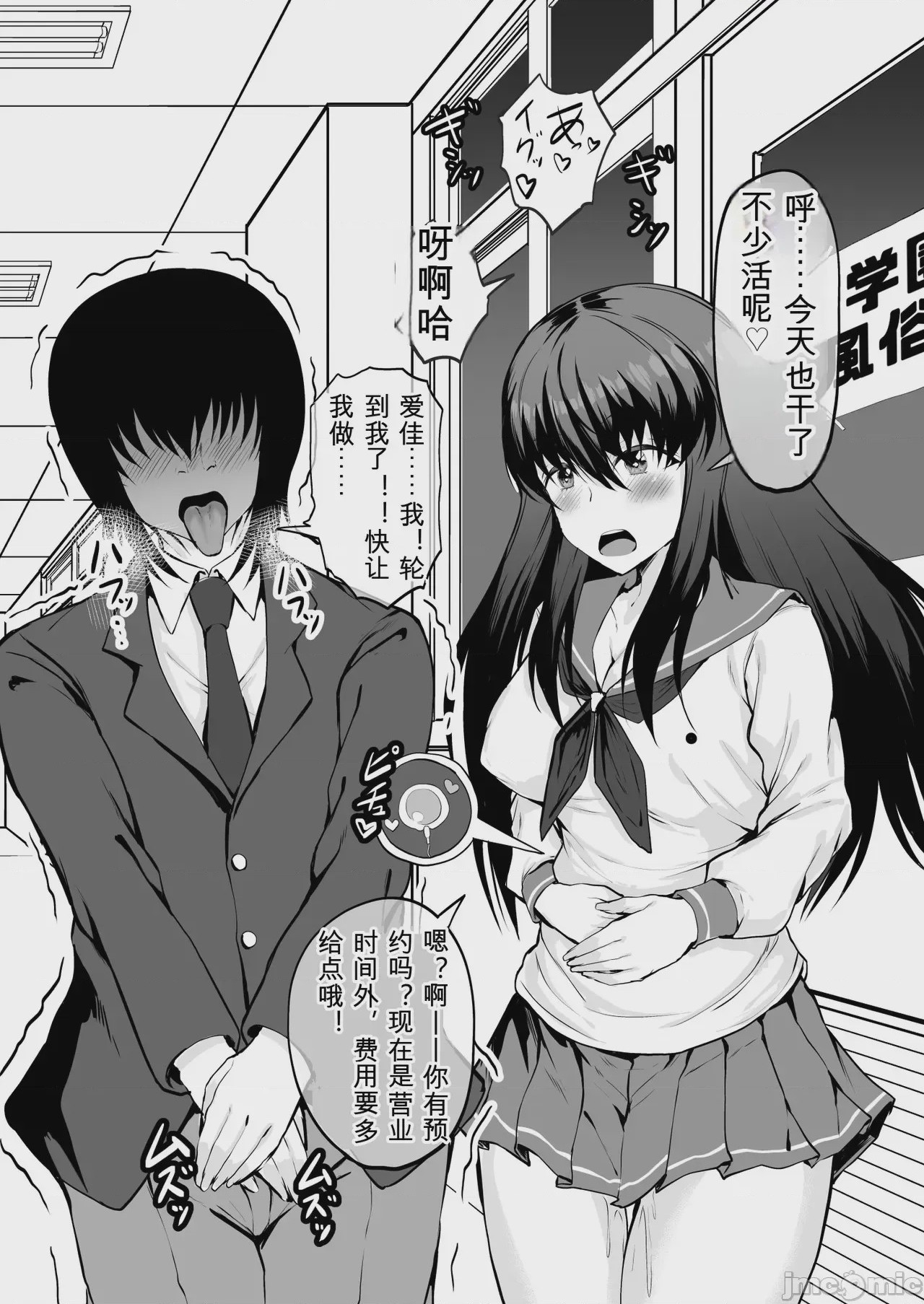 第1话，第 12 页