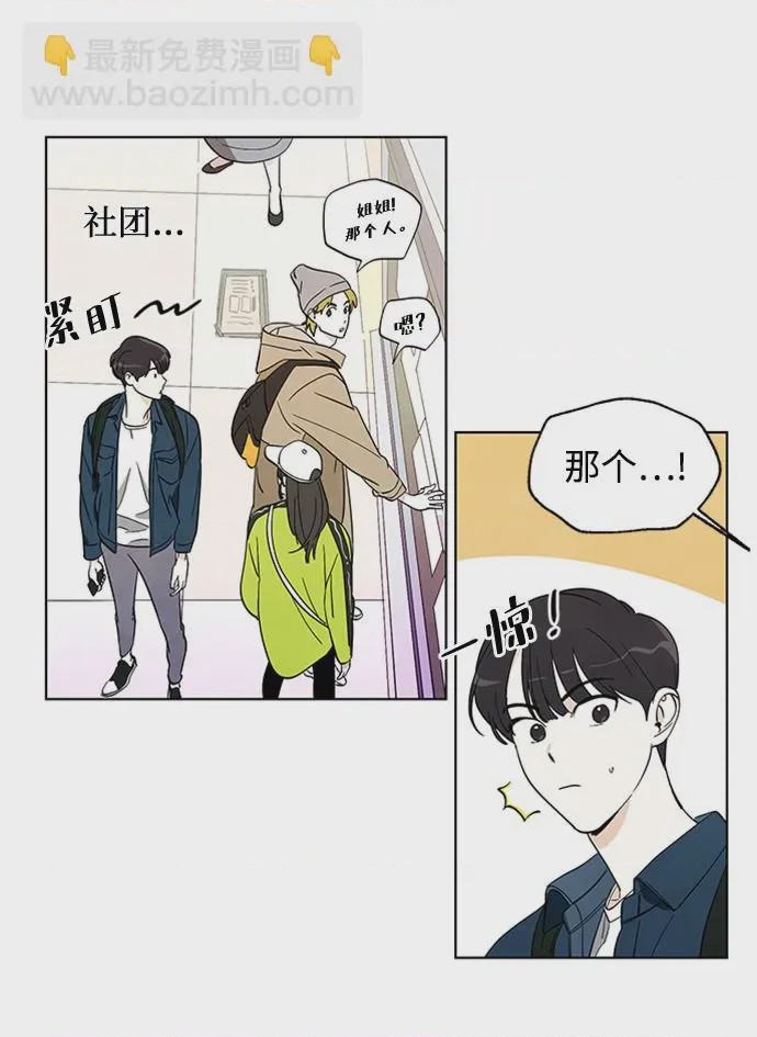 第1话 第1話, 페이지 24