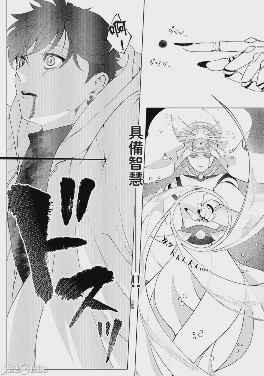 第1话, page 157