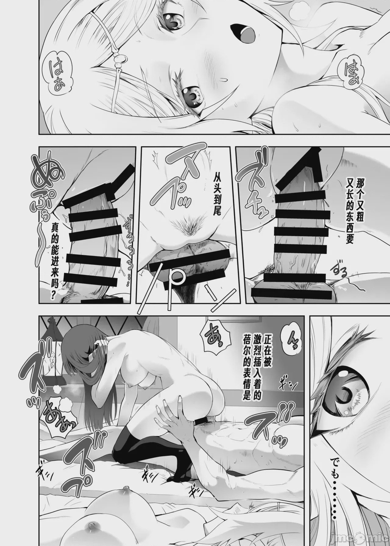第1话，第 37 頁