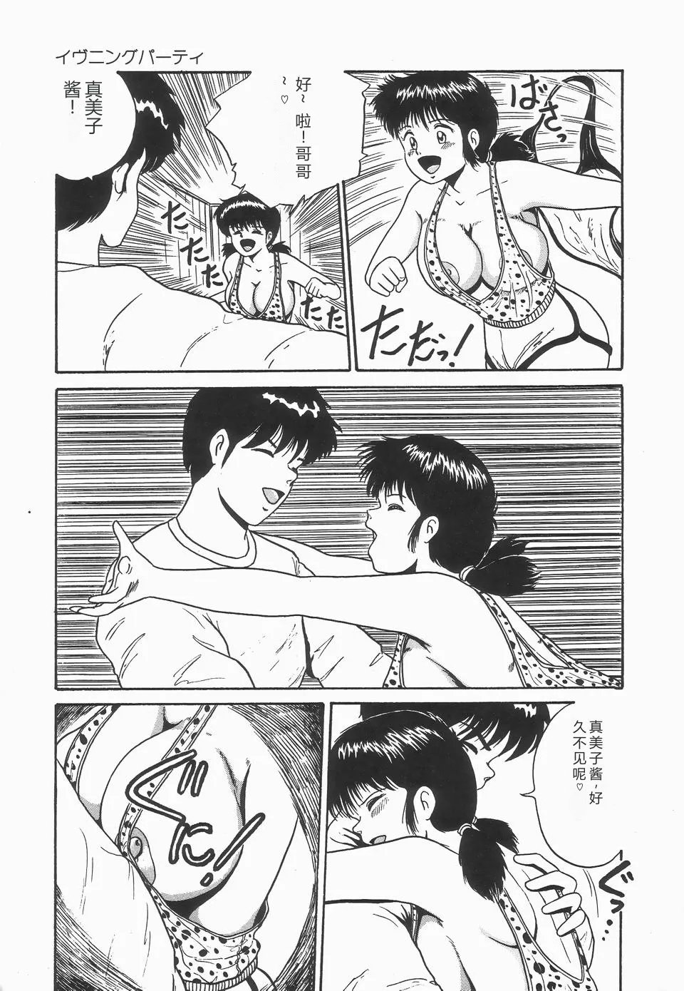 第 1 章, pahina 13