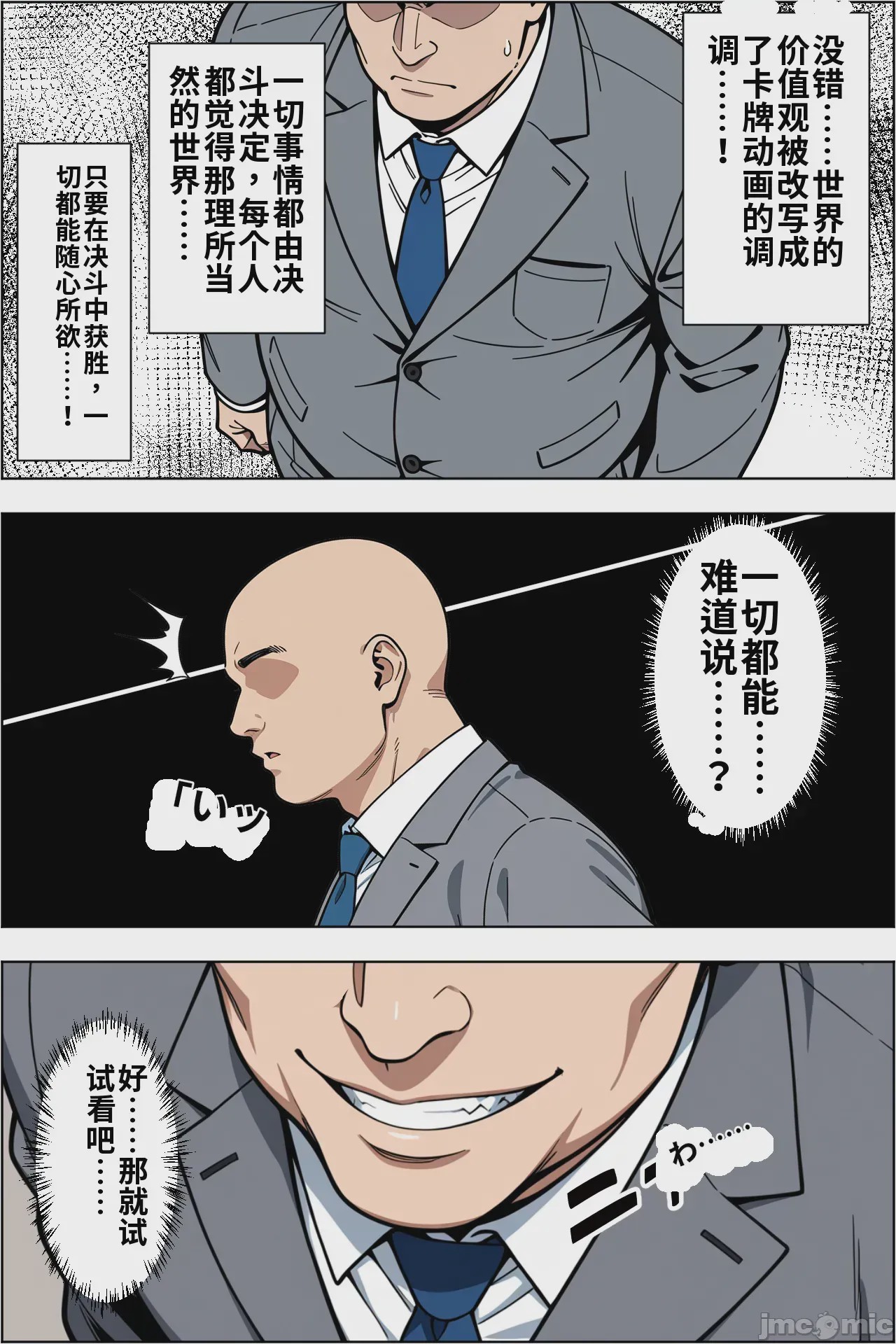 第1话, หน้า 8