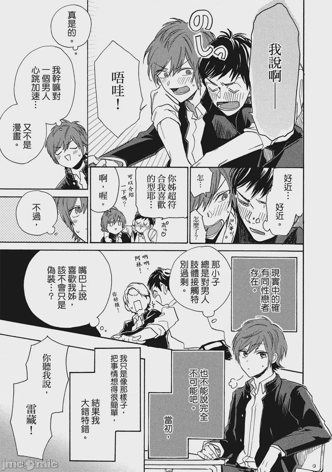 第1话、103 ページ