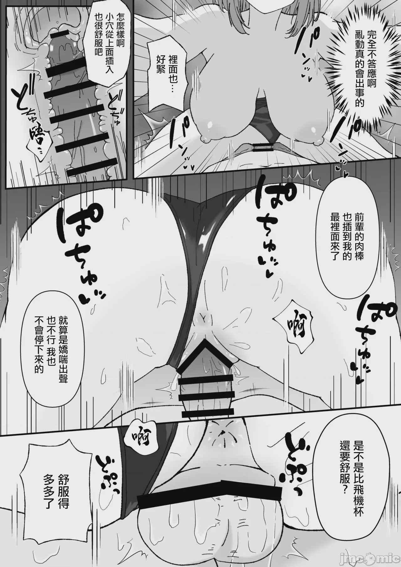 第1话，第 19 页