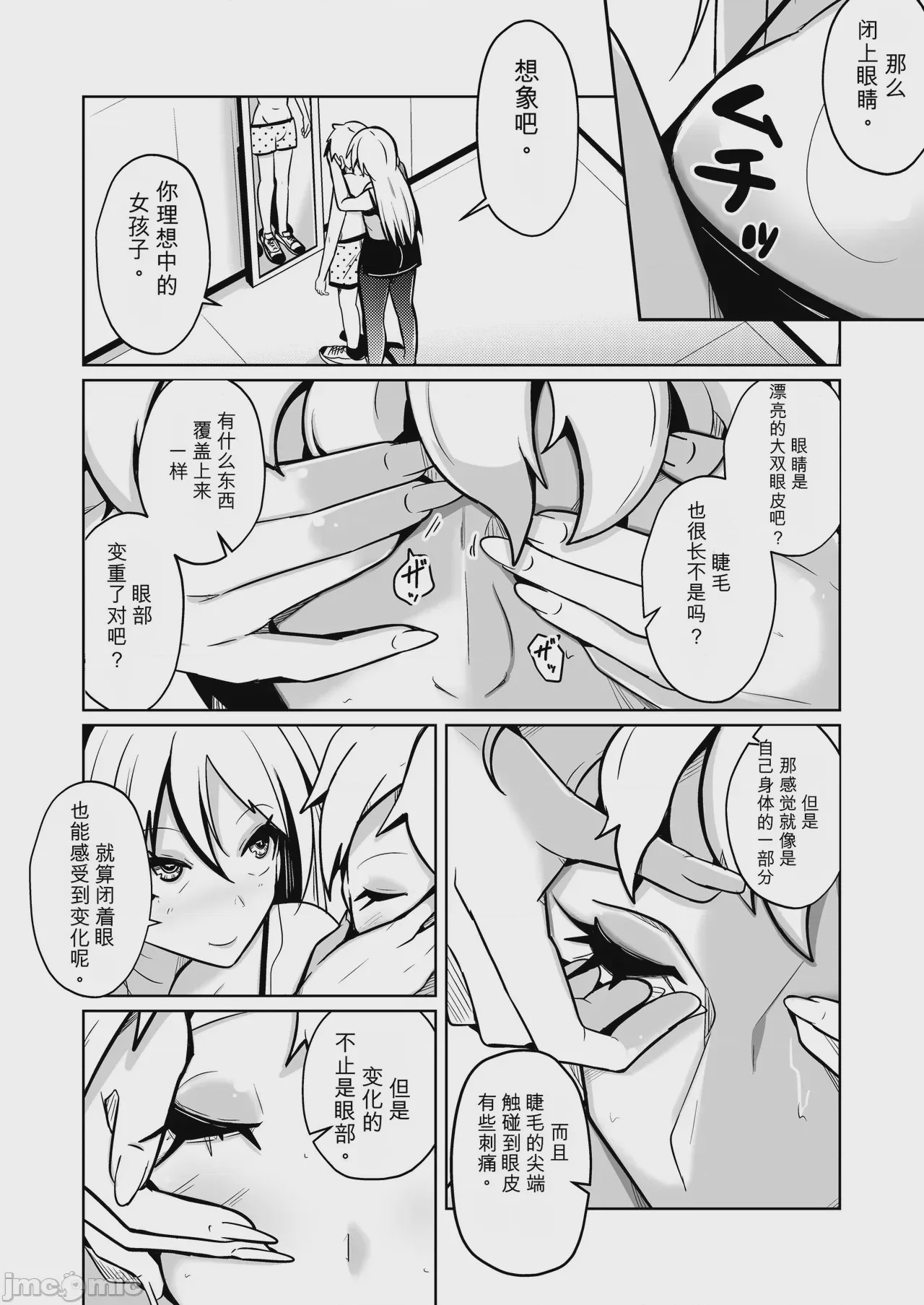 第1话, page 18