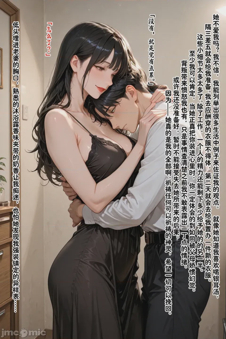 第1话，第 159 页