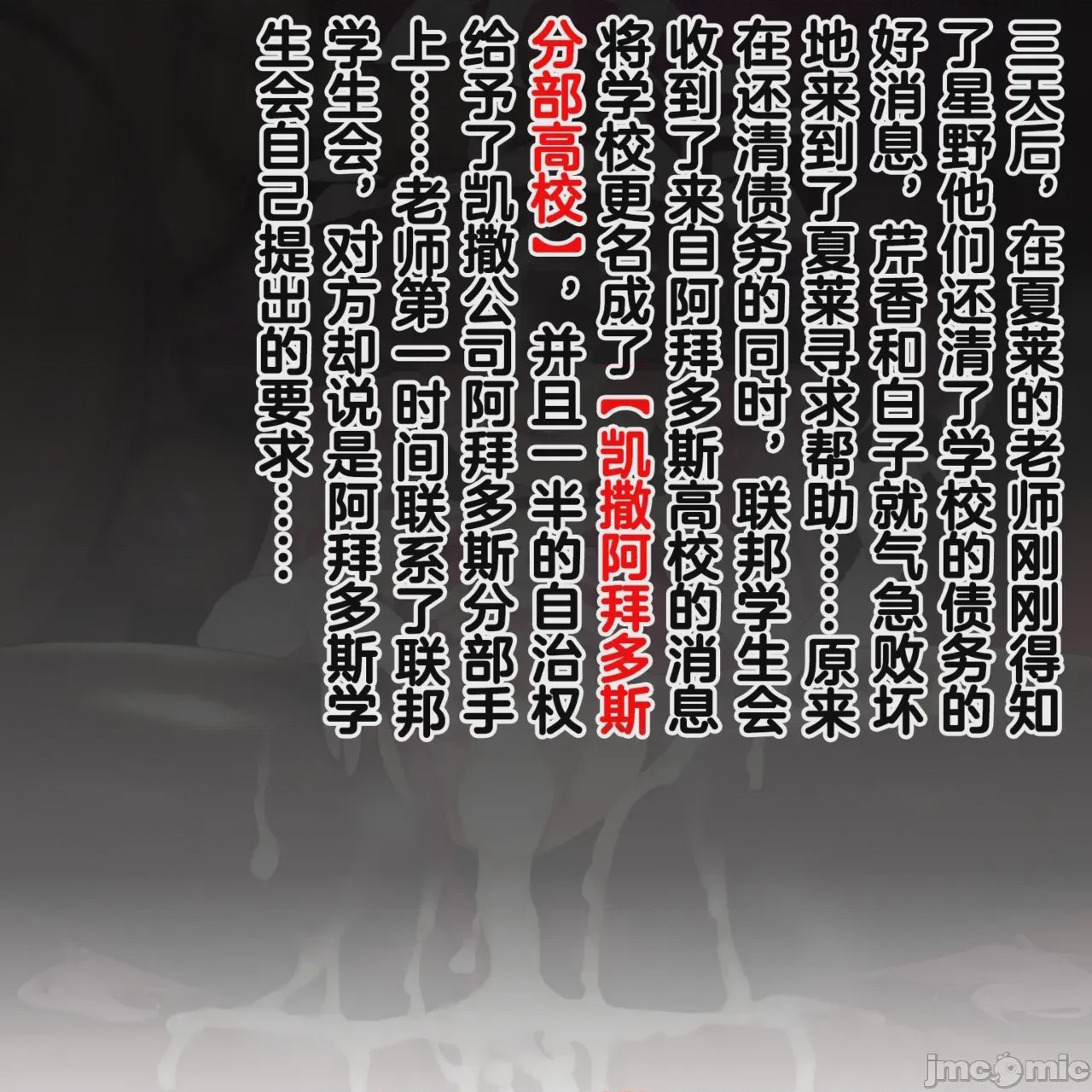 第1话, 페이지 1233