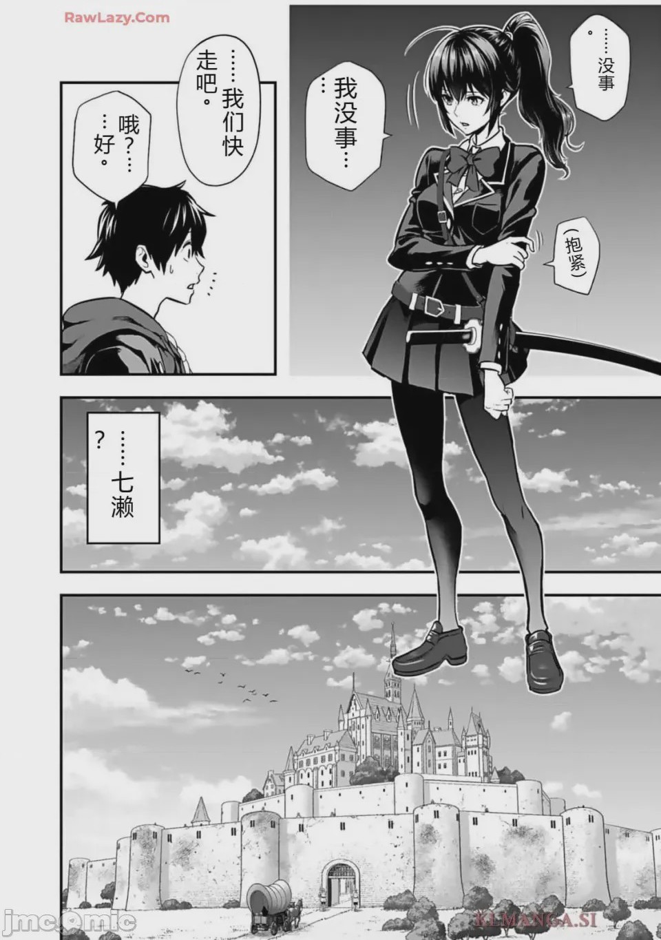 第1话 1、150 ページ