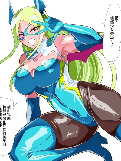 โปสเตอร์สำหรับ [不咕鸟汉化组] [ワラビモチー] バットガール VS クンニヒーロー 計6枚