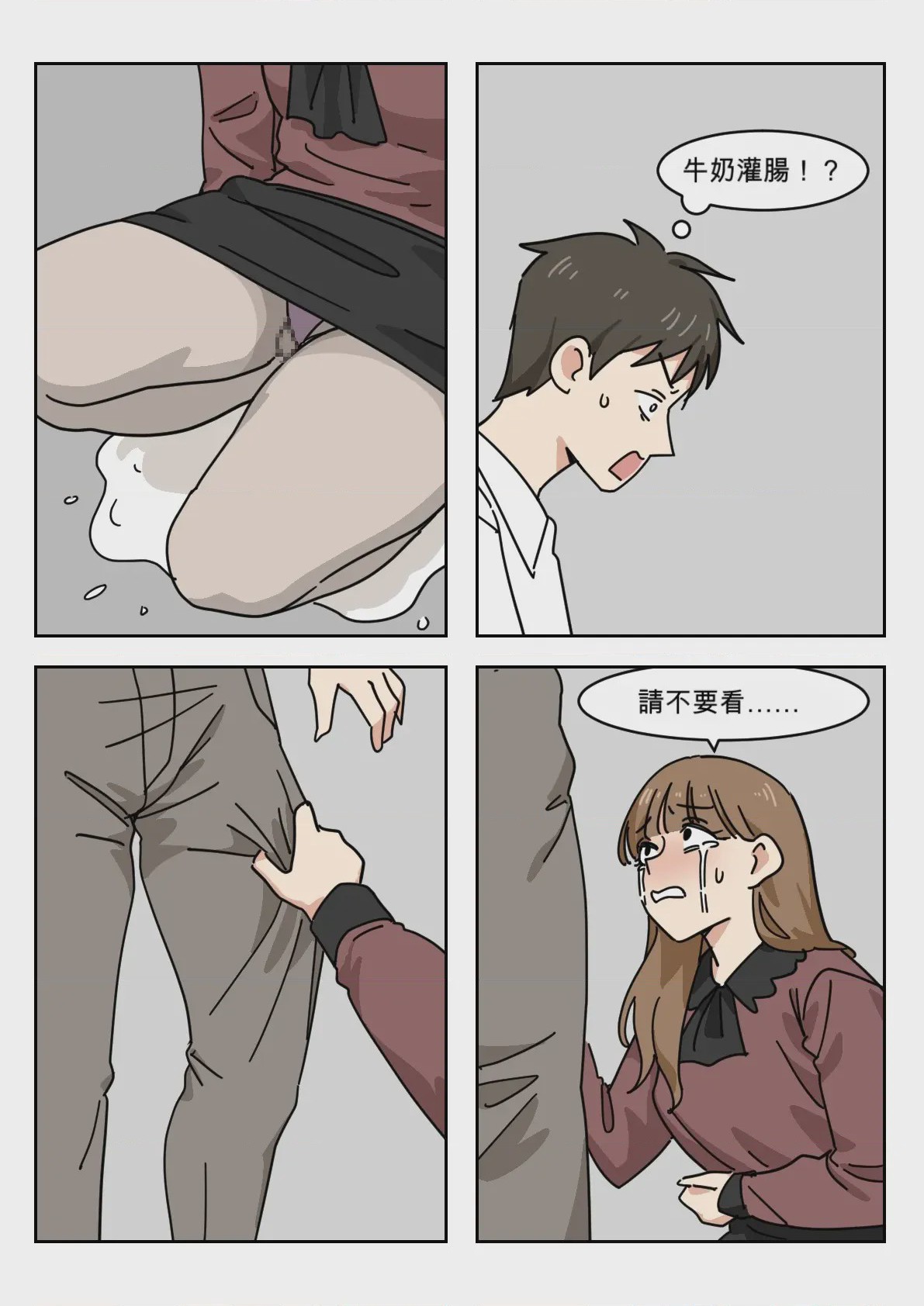 第1话, page 54