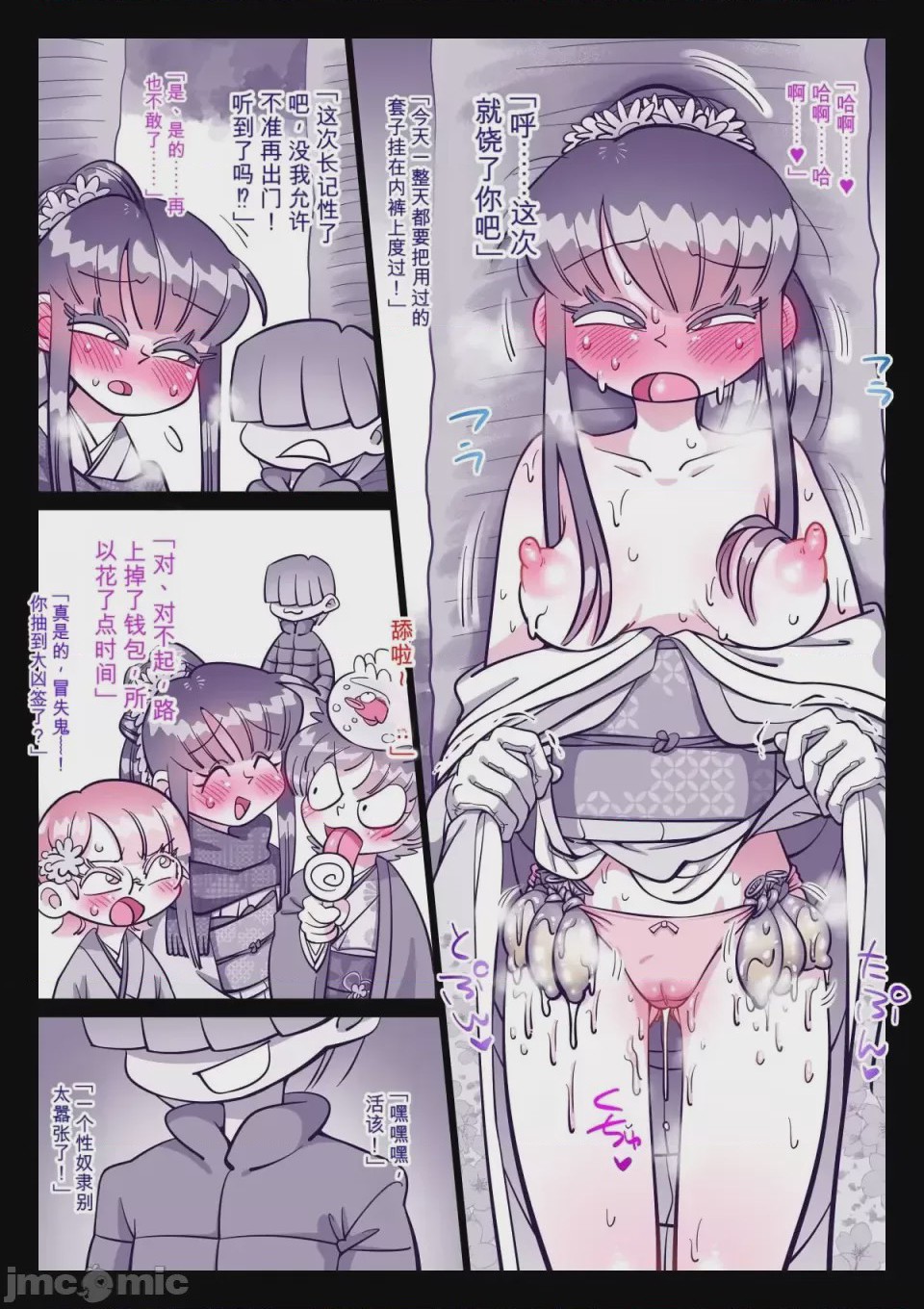 第1话, page 65
