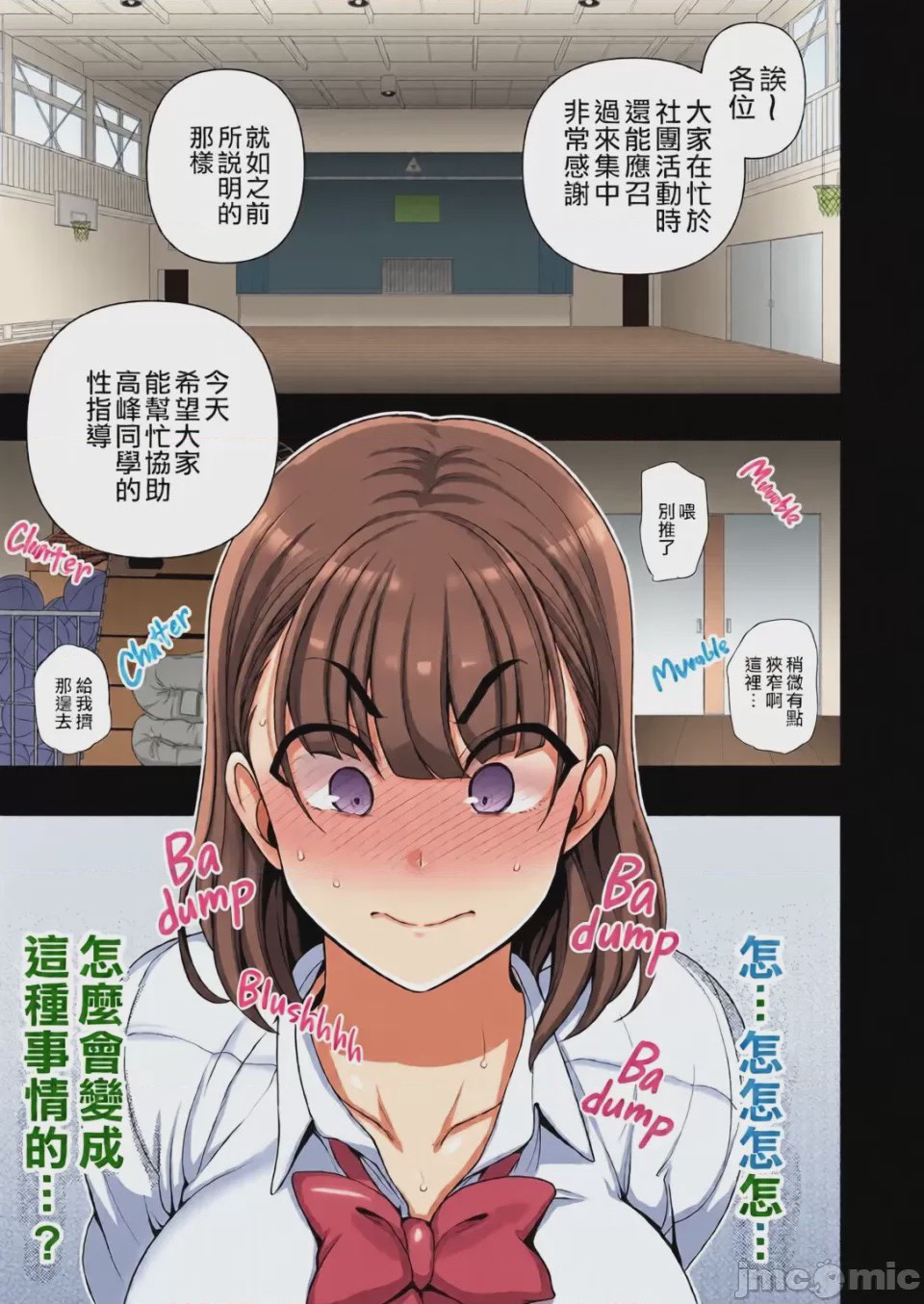 第1话, trang 183