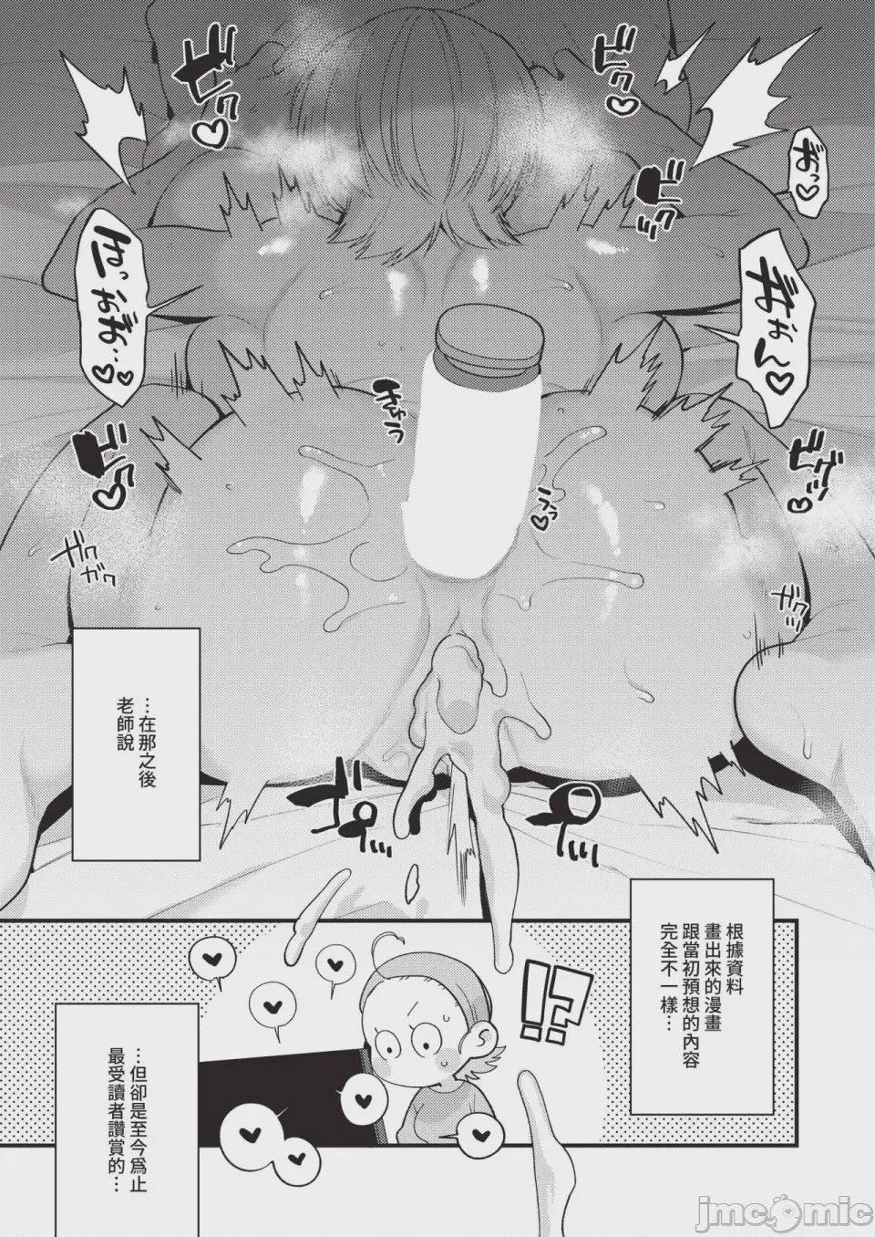 第1话，第 519 页