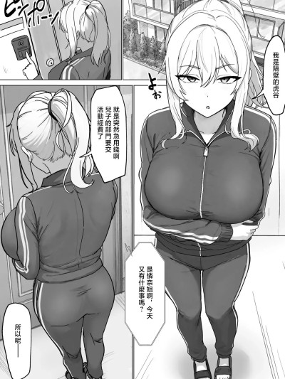[Xレン] 隣のヤンママとヌキ友 的封面