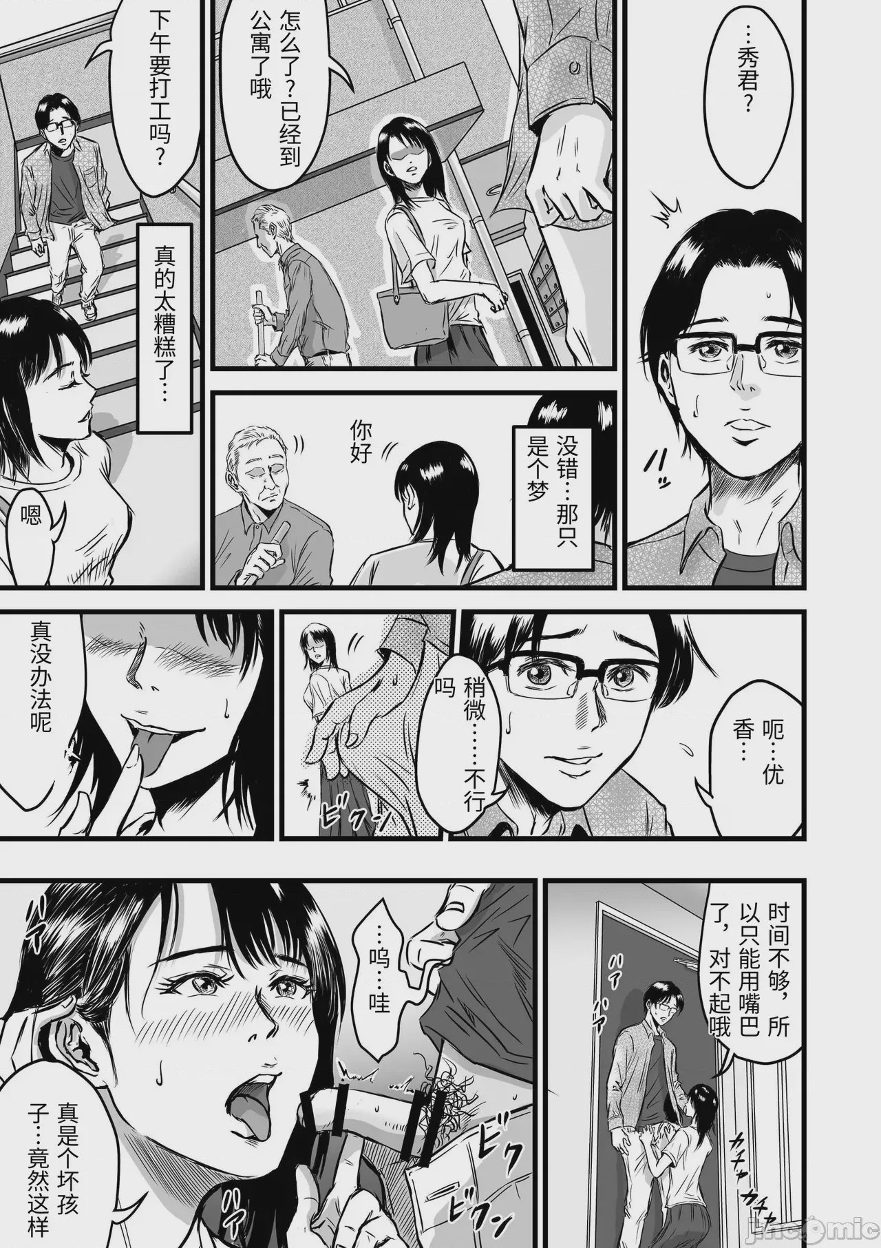 第1话，第 241 頁