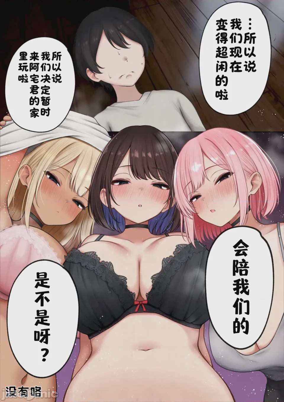 第1话、65 ページ