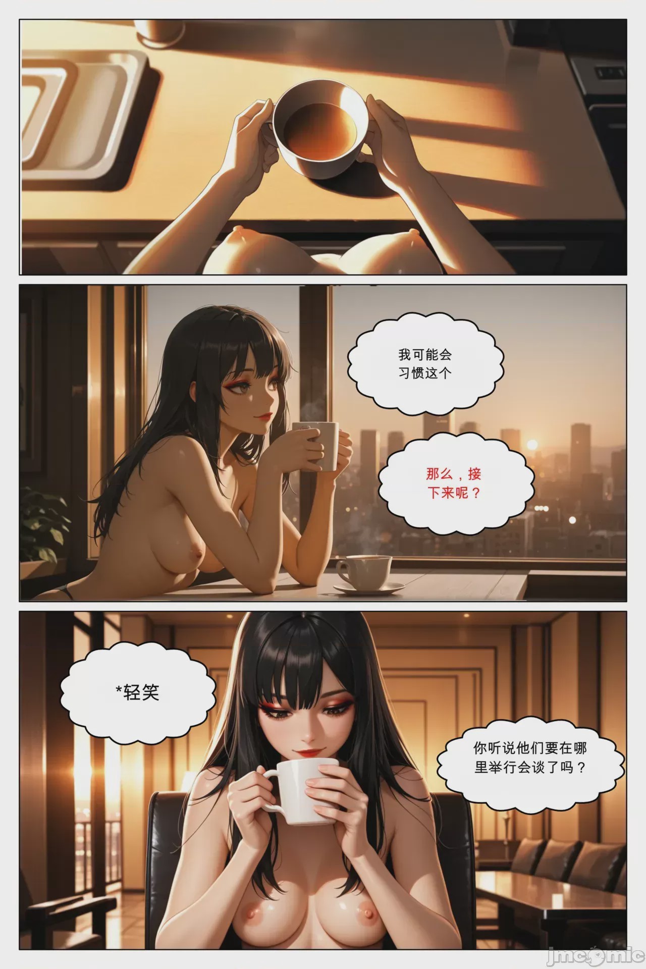 第1话, pahina 93