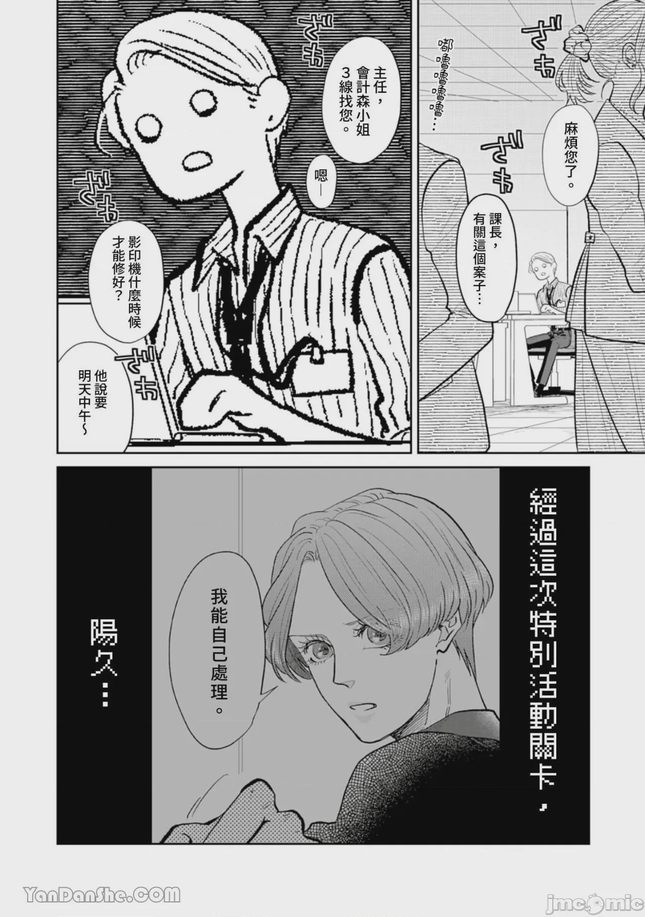 第1话, page 232