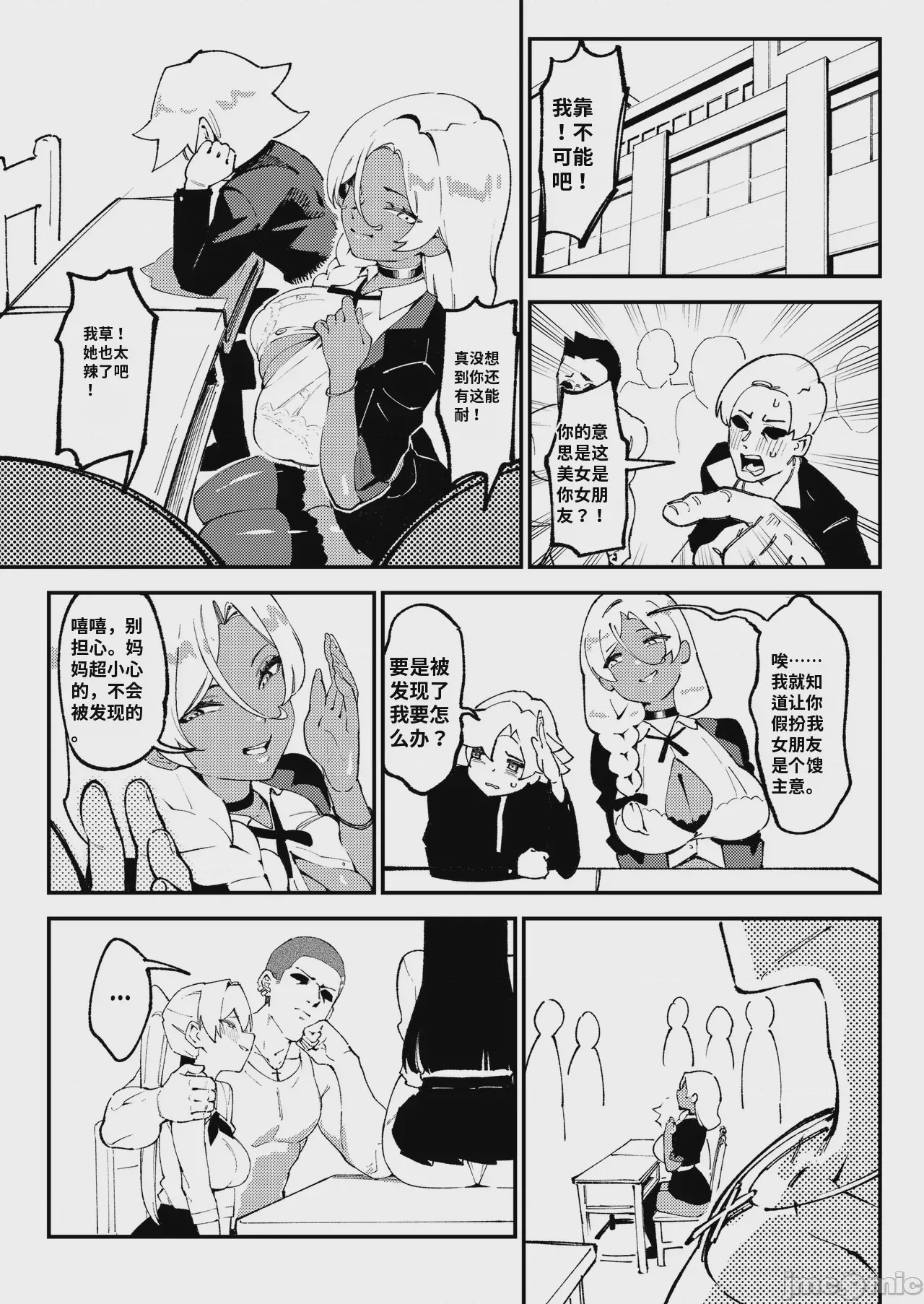第1话、5 ページ