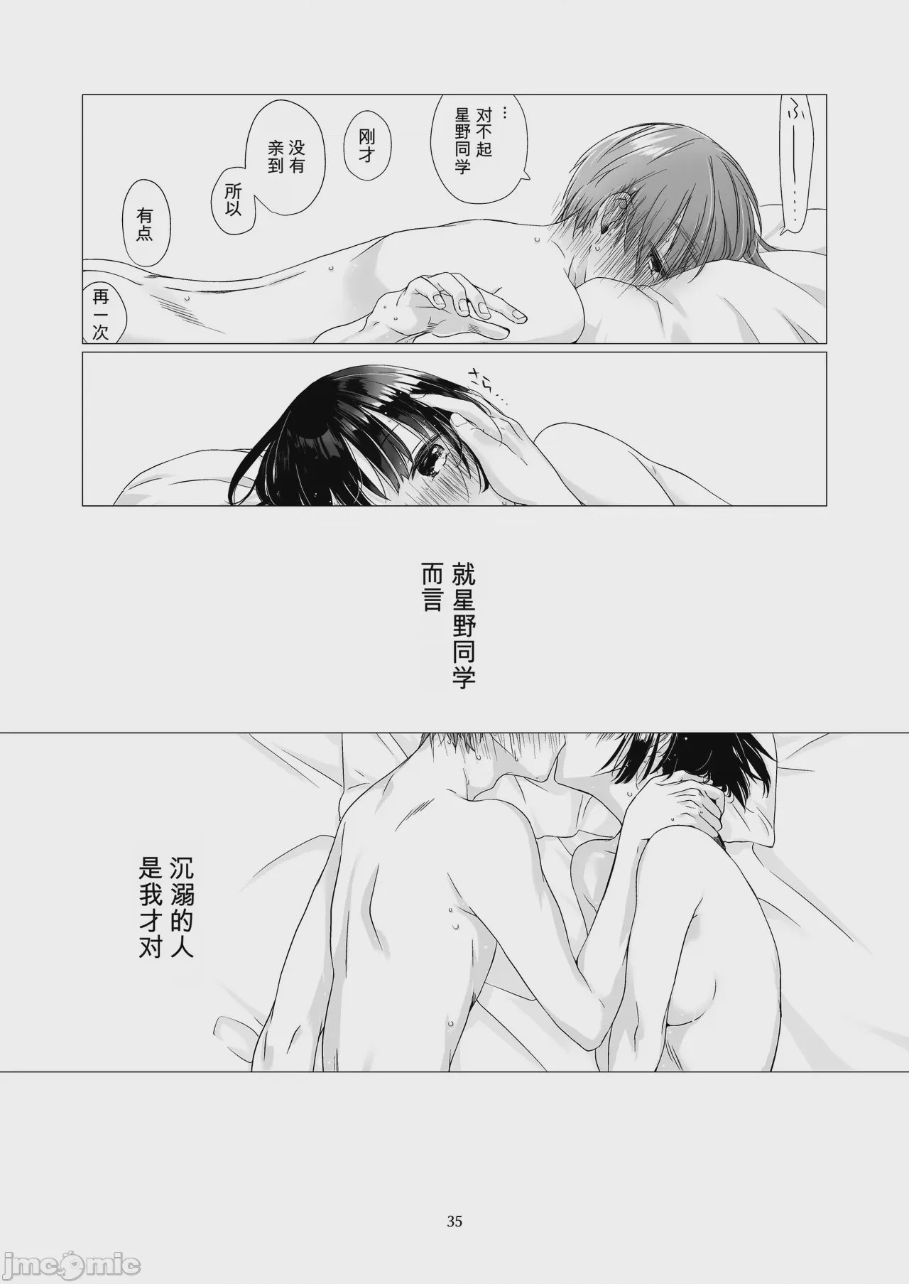 第1话, page 34