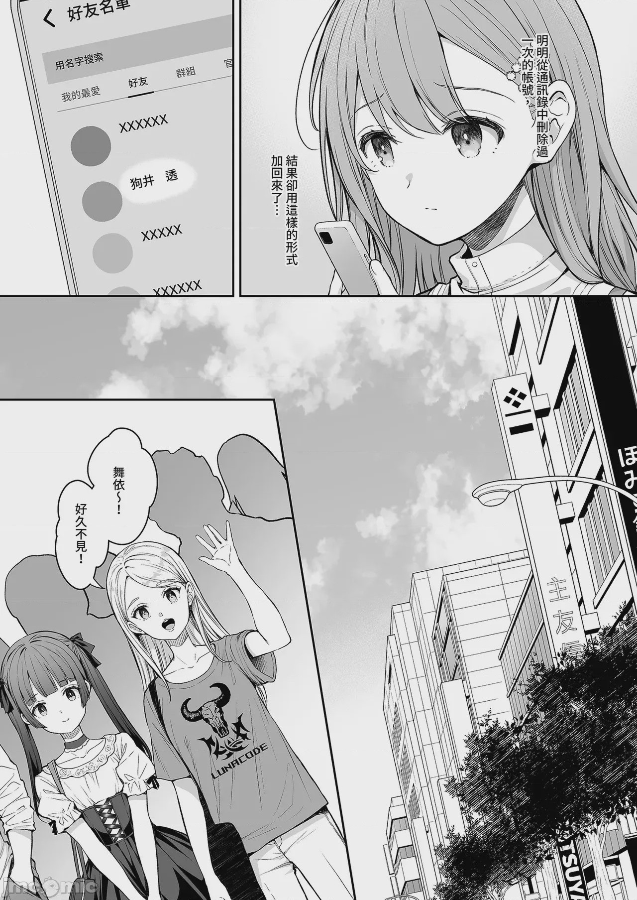 第1话，第 35 页