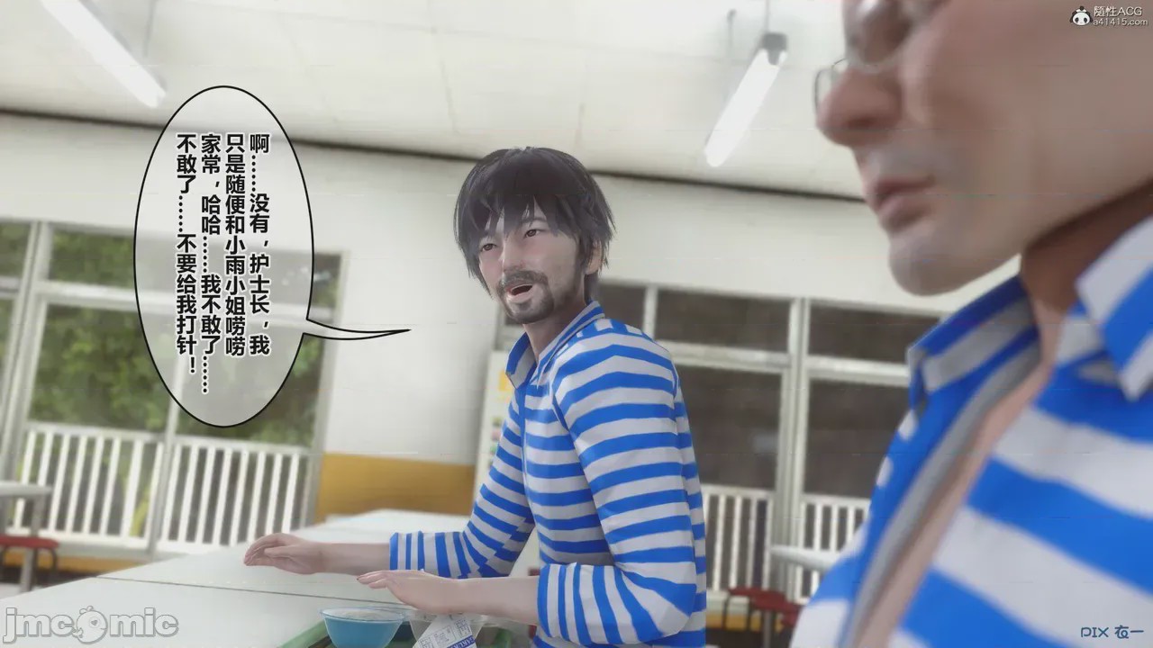 第1话, trang 19