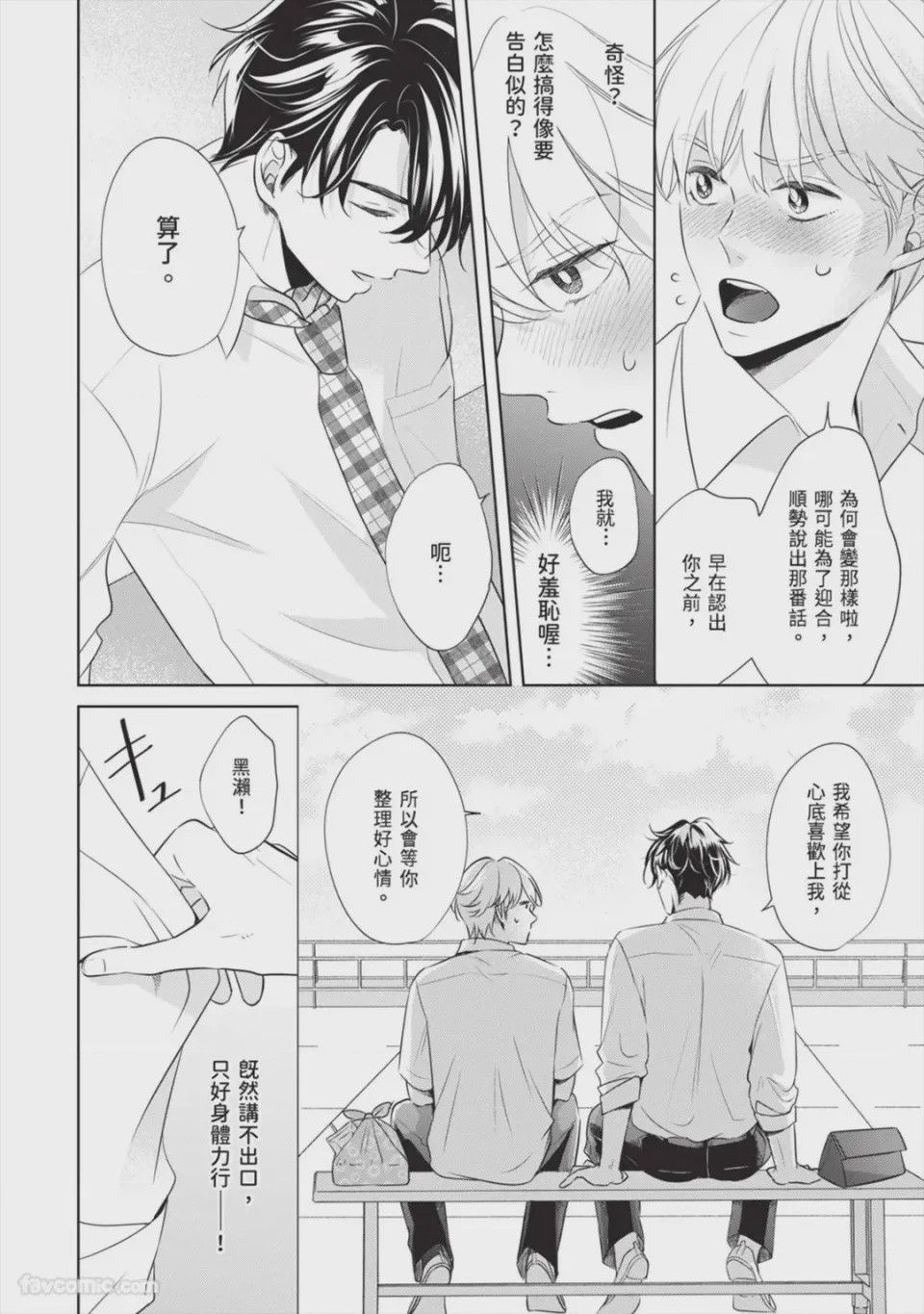 第1话，第 61 頁